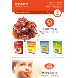 无锡金宝斋食品有限公司