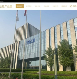 太极信息产业园