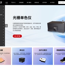 广州拉曼光学科技有限公司