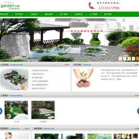 苏州乐嘉园艺有限公司