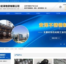 河南洛阳不锈钢加工