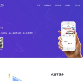 同升优行,优质汽车服务平台