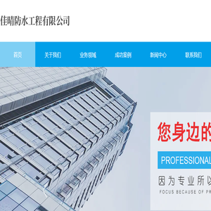 连云港防水