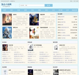 广大书友最值得收藏的网络小说阅读网