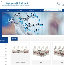 上海傲班科技有限公司