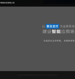 吉林省联付网络科技有限公司