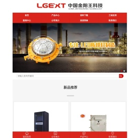 矿用隔爆型LED巷道灯