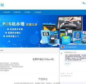 POS机办理