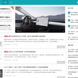 深圳落户条件2025年新规