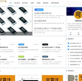 可雷沃电子产品