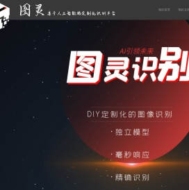 在线图片验证码识别平台