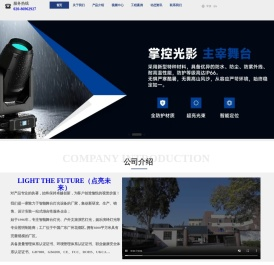 POJ.视觉灯光,LED全功能切割灯|大功率HID摇头灯|全防护摇头灯