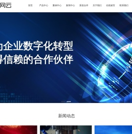 湖南竞网云数字科技有限公司