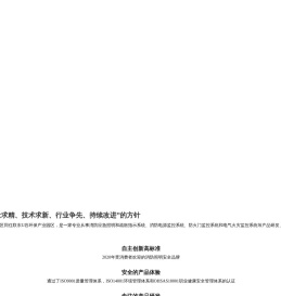 北京高德利华有限公司版权所有