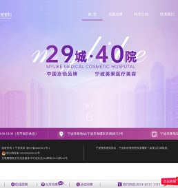 (美莱)宁波整形