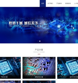 深圳市杰科泰电子有限公司