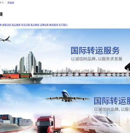 山东安易捷国际物流