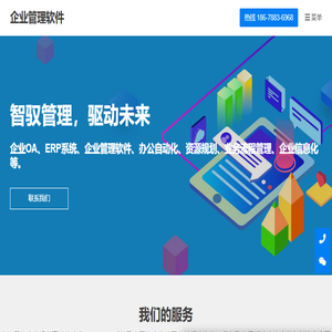 企业OA