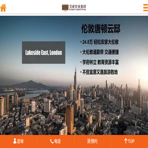 美亚置业集团