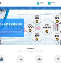 【GPS定位器厂家】太阳能车载定位器