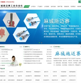 接近开关,双向拉绳开关,两级跑偏开关,皮带速度检测器,磁性开关,防爆电器开关