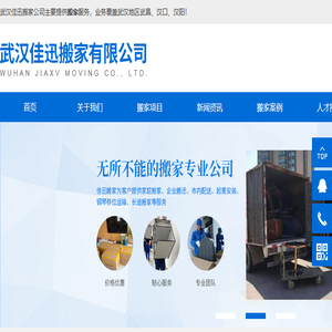 武昌搬家公司/汉口