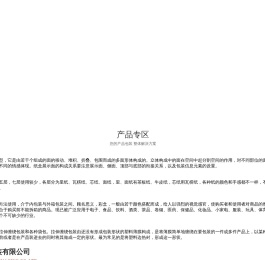 武宁嘉艺包装有限公司