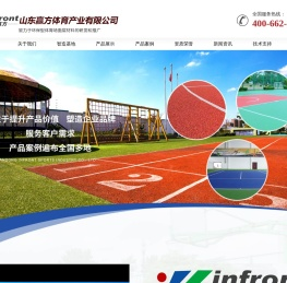 山东赢方体育产业有限公司