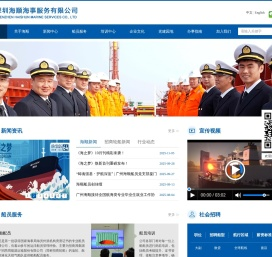 深圳海顺海事服务有限公司