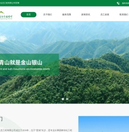 湖南省隆维生态工程有限公司