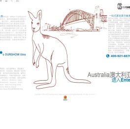 澳大利亚展台设计搭建
