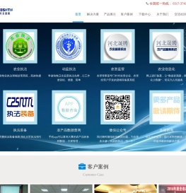 河北晟腾信息技术有限公司｜农业大数据平台｜“互联网”+农业｜农业执法智能处理系统