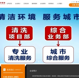 贵州清宇家政有限公司