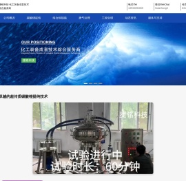 欢迎来到捷铭科技官网