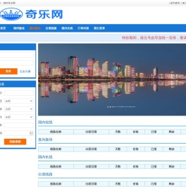 湖州奇乐网