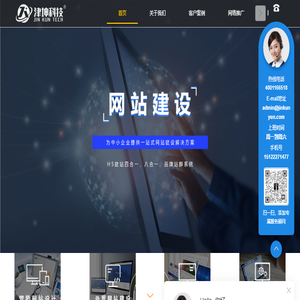 天津网站建设