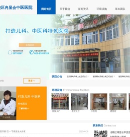 涪陵区冉显会中医医院