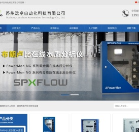 苏州远卓自动化科技有限公司【官网】