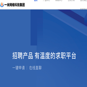 一米网络科技集团