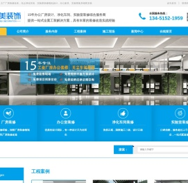 湖州无尘净化车间装修