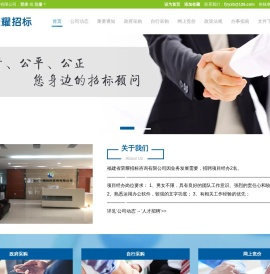 福建省荣耀招标咨询有限公司