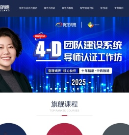 领越领导力发展