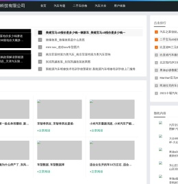 郯城雷声网络科技有限公司