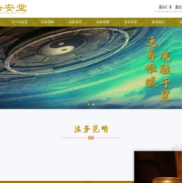 奇门遁甲讲解及教学