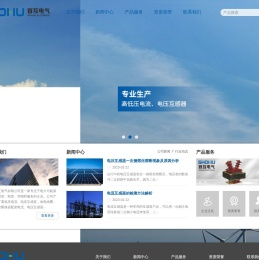 浙江首互电气有限公司