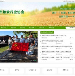 嘉兴市粮食行业协会