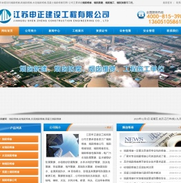 烟囱维修,砖烟囱维修,水泥烟囱维修,混凝土烟囱维修烟囱维修,砖烟囱维修,水泥烟囱维修,混凝土烟囱维修