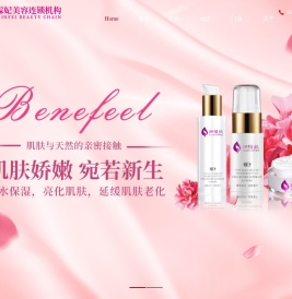 江苏贝霖妃健康管理咨询有限公司