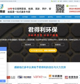 无锡君得利环保工程有限公司