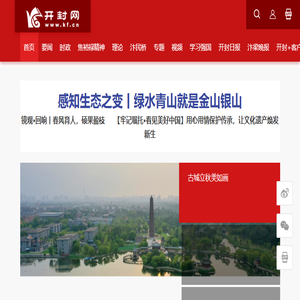 开封网